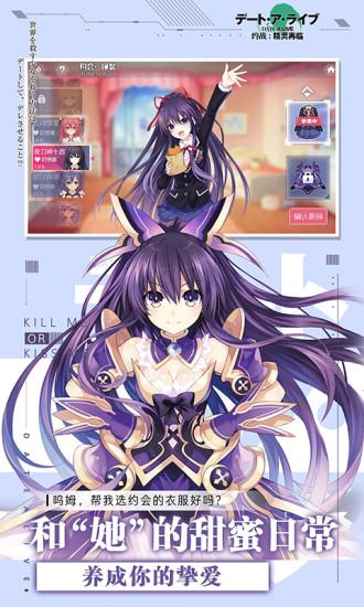 约战：精灵再临截图