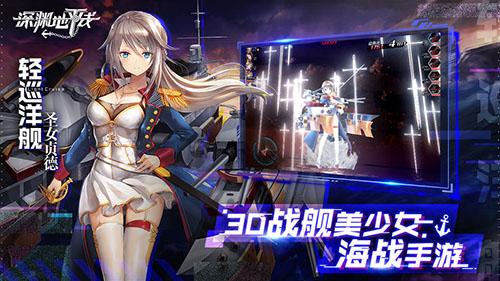 深渊地平线截图