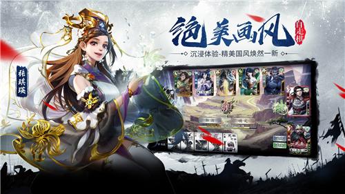 三国杀十周年HD截图