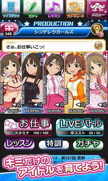 偶像大师灰姑娘：星光舞台截图