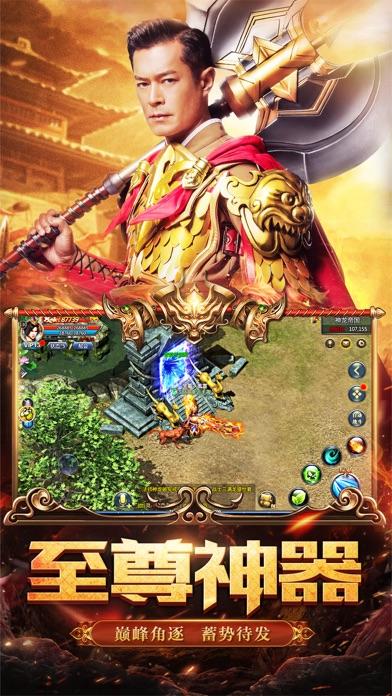 贪玩蓝月手游截图