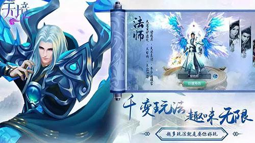 天境截图
