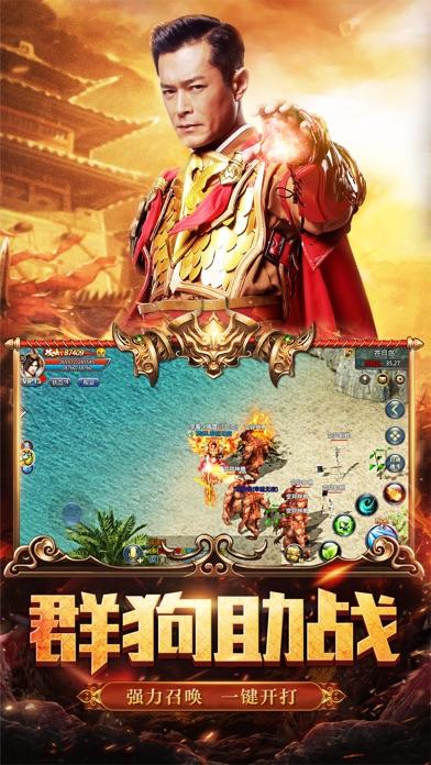 贪玩蓝月手游截图