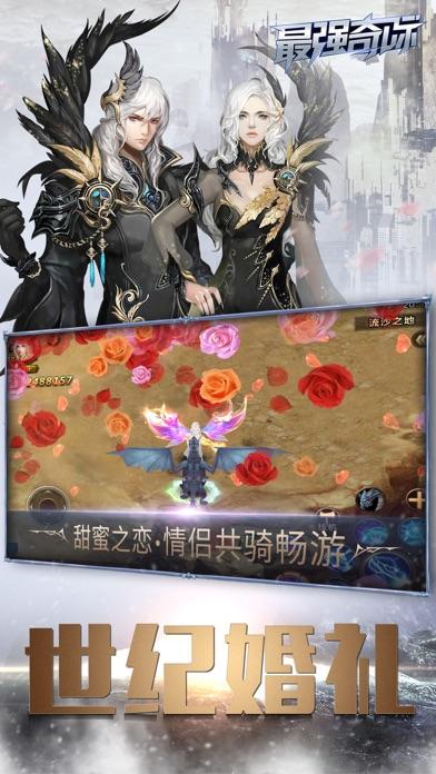 最强奇迹手游截图