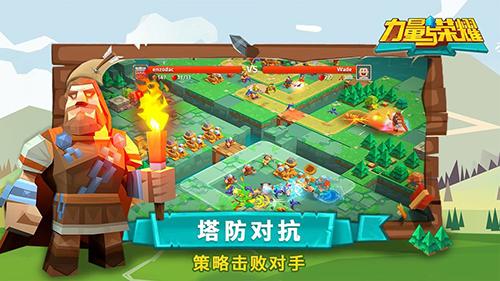 力量与荣耀手机版截图