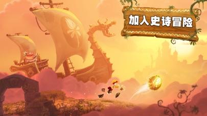 雷曼：大冒险手游截图