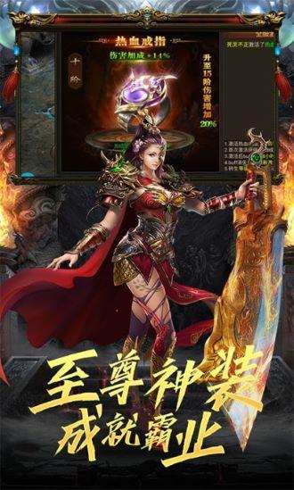 苍穹之巅星耀版截图