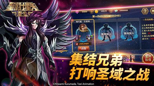圣斗士星矢重生截图