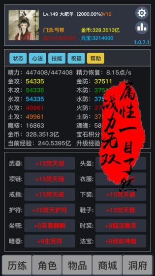 狂浪乾坤满级手机app截图