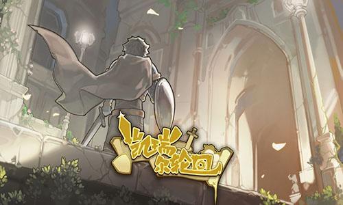 凯瑞尔轮回手机app截图