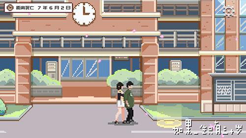 如果一生只有三十岁截图