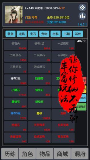 狂浪乾坤满级手机app截图