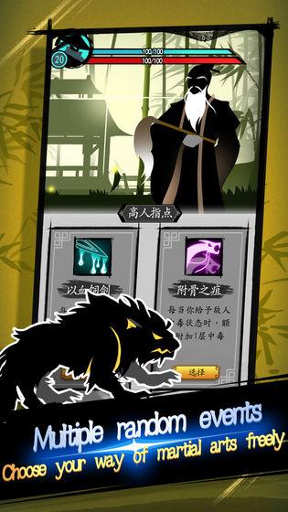 剑与影手游截图