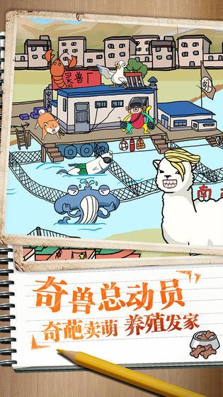 皮皮虾传奇2019截图