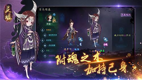 灵墟截图