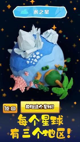 粘土王国手游截图