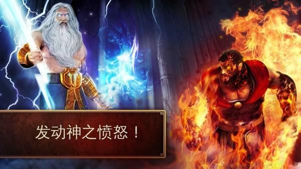 斯巴达战记截图