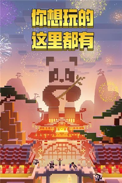 Minecraft手游