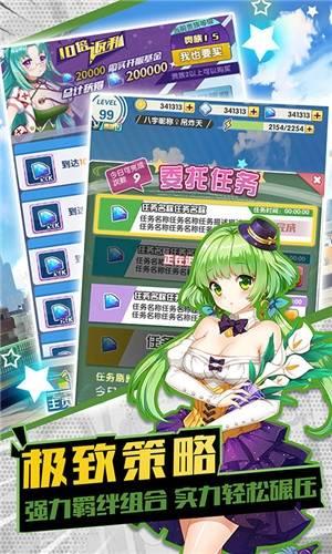 神姬学园星耀版截图
