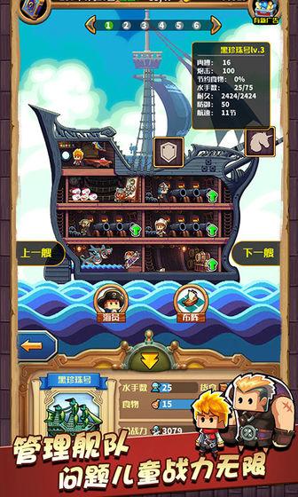 小小航海士经典服手机app截图