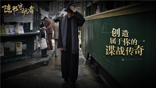 隐形守护者截图