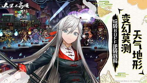 大王不高兴手游截图