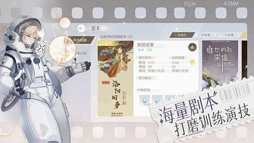 绝对演绎手游截图