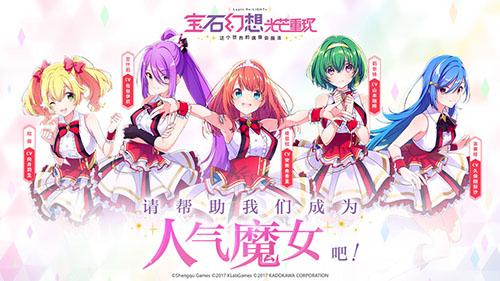 宝石幻想:光芒重现日服截图