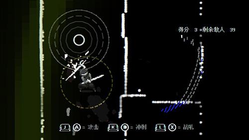 盲剑II截图