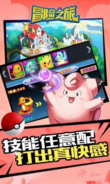 冒险之旅满v版截图