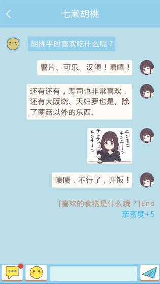 胡桃日记：表情包少女menhera最新版截图