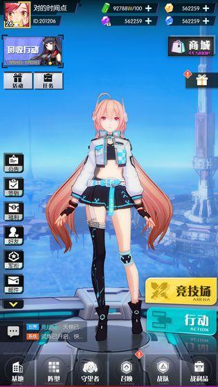 次元守望手游截图