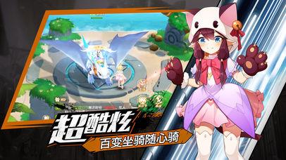 龙之骑士团手机版截图