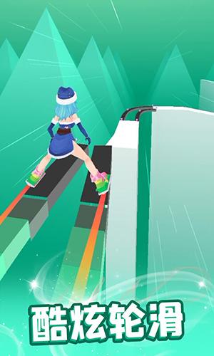 我轮滑贼溜截图