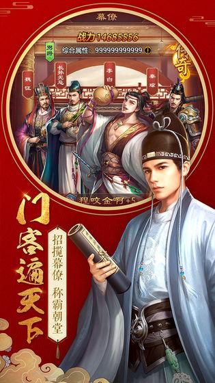 不一样的传奇手游截图