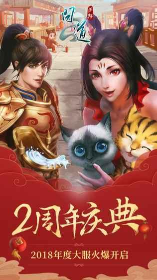 问道V2.014.1121截图