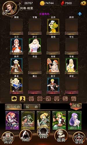 暗黑萌神手机版截图