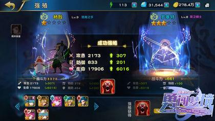 梦想总动员之勇闯梦境截图