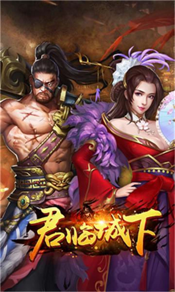 君临城下飞升版截图