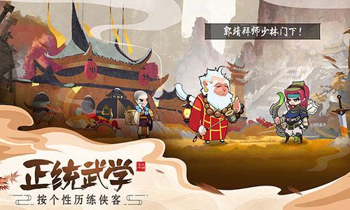 古今江湖：奇想江湖截图