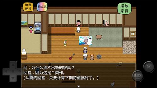 前卫的粪作扭蛋截图