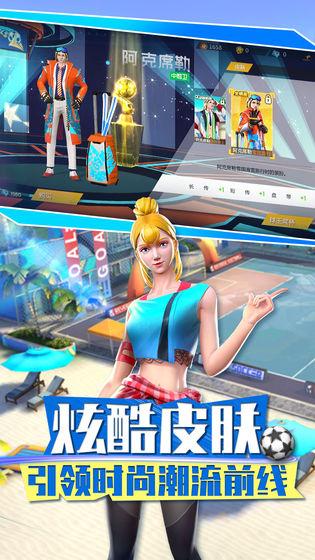 街头足球游戏截图