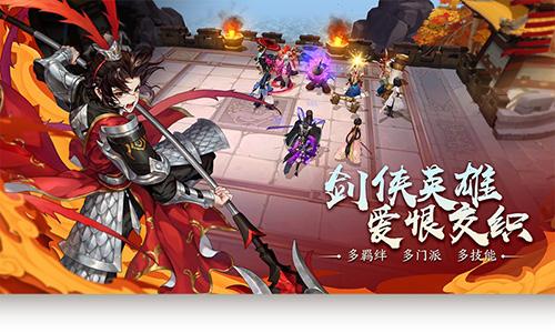 指尖自走棋游戏截图
