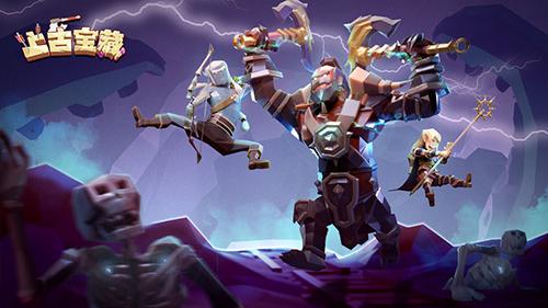 上古宝藏手机版截图