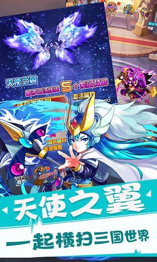 放开这三国2商城版截图