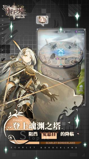 绯红之境测试服截图