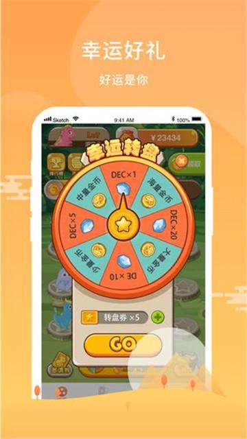 恐龙世界游戏中文版截图