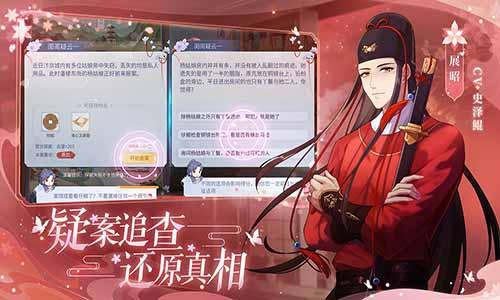 梵花录正式版截图