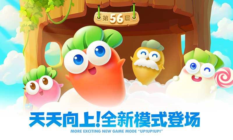 保卫萝卜2：极地冒险截图