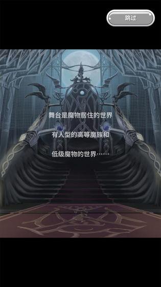 口袋农场未知的蛋与魔王截图